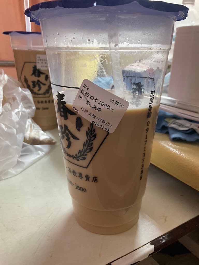 春珍。茶飲專賣店（坪林店） 的照片