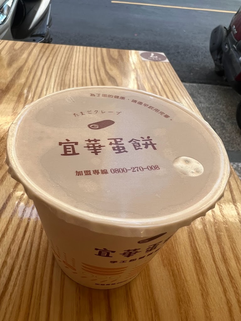 宜華蛋餅 台南大智店 的照片