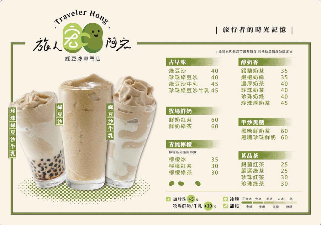阿宏綠豆沙牛乳員林店 的照片