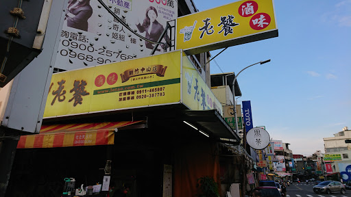 新竹市北區 老饕滷味 - 台灣餐廳推薦 手搖推薦 甜點推薦 買一送一 優惠訊息