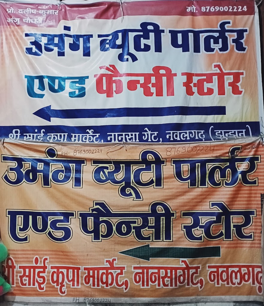 Umang Beauty Parlour