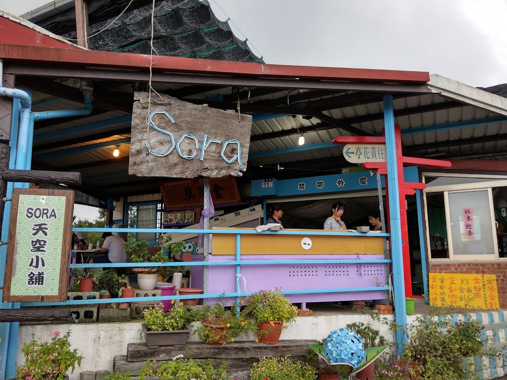 Sora天空小舖 的照片