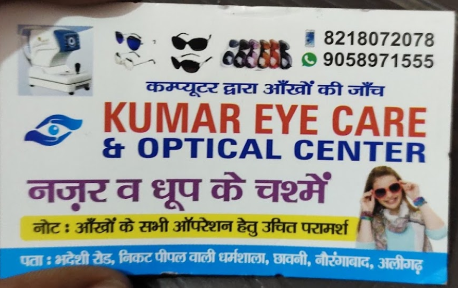 Kumar Eye Care Optical Center