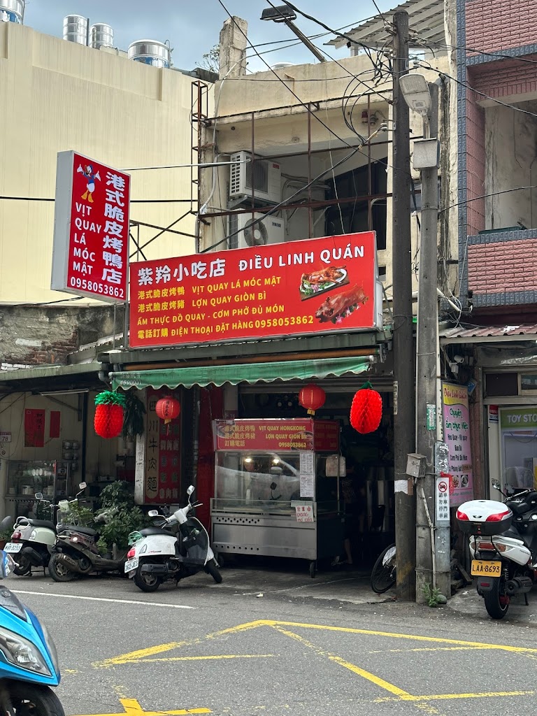 紫羚越南小吃 Điều Linh Quán 的照片