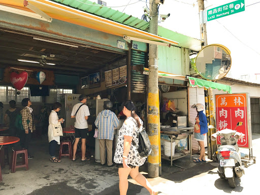 萬林肉粽 ㊣ 50年老店 的照片