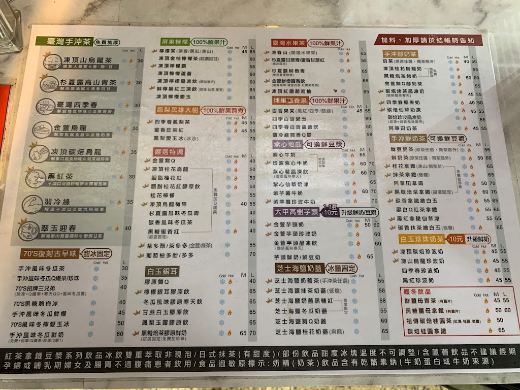 武林茶文創人文茶飲坊/新莊中華旗艦店|新莊熱門飲料|特色茶飲|必喝飲料|新莊人氣茶飲|推薦手搖|在地推薦飲料|新莊體育館手搖飲 的照片