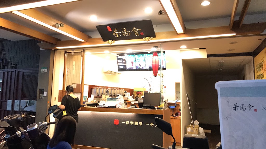 茶湯會 信義松山店 |飲料推薦 |外送飲料 的照片