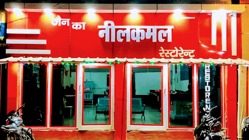 Neelkamal Restaurant