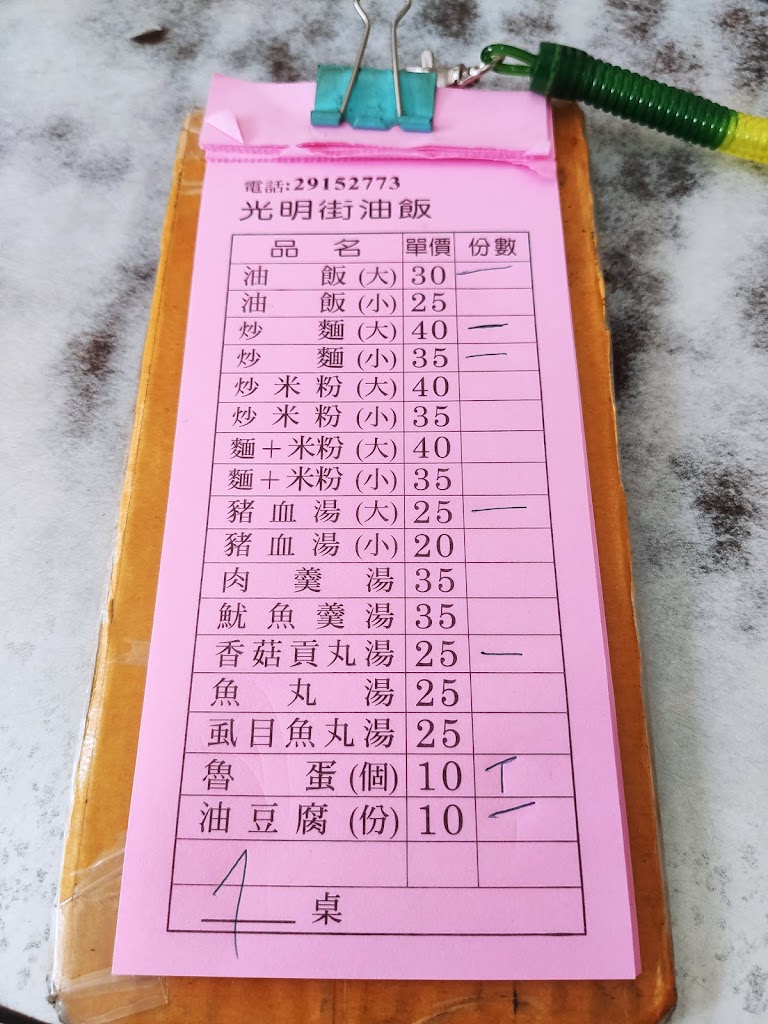 光明街油飯 的照片