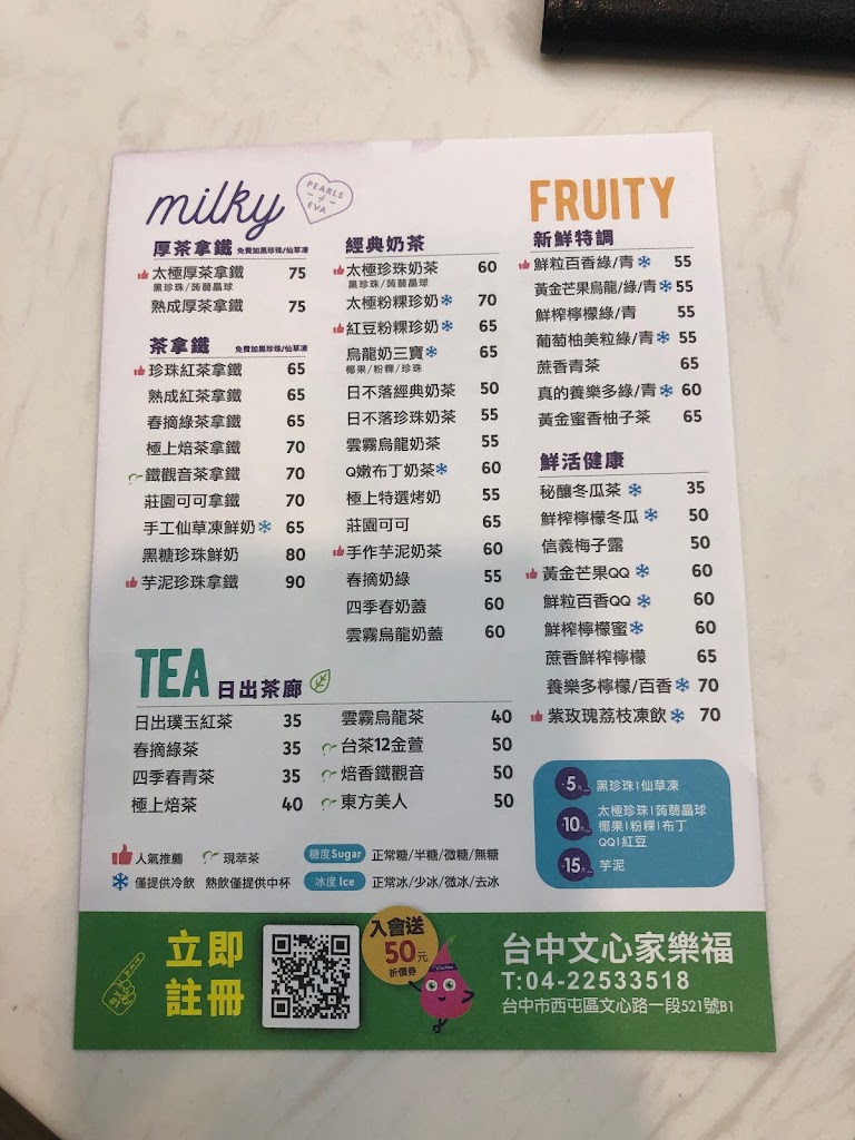 Chatime日出茶太-台中文心家樂福店 的照片