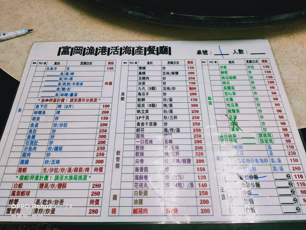 富岡漁港活海產餐廳restaurants 的照片