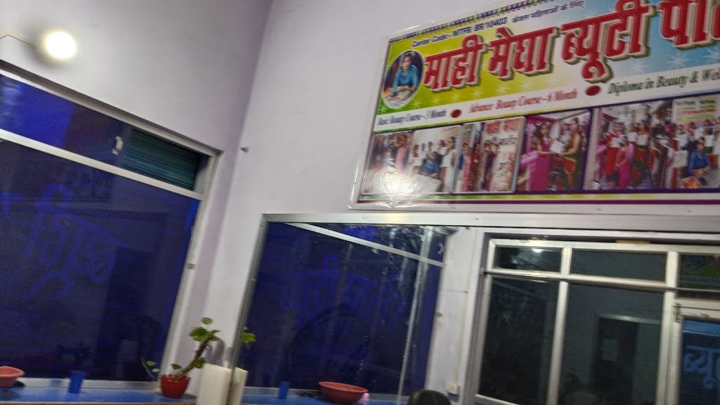 Mahi Megha Beauty Parlour Raghunathpur