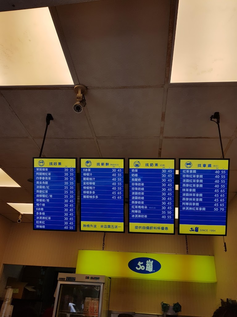 50嵐 仁武店 的照片