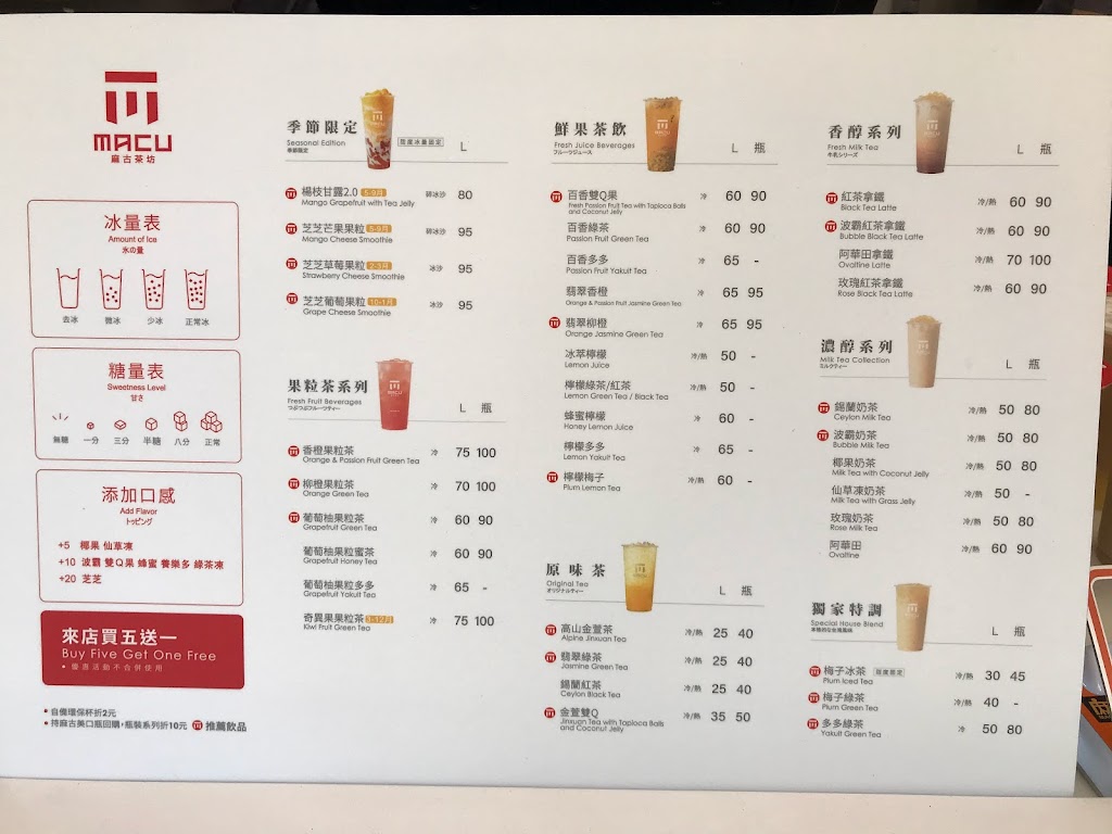 麻古茶坊大溪介壽店 的照片