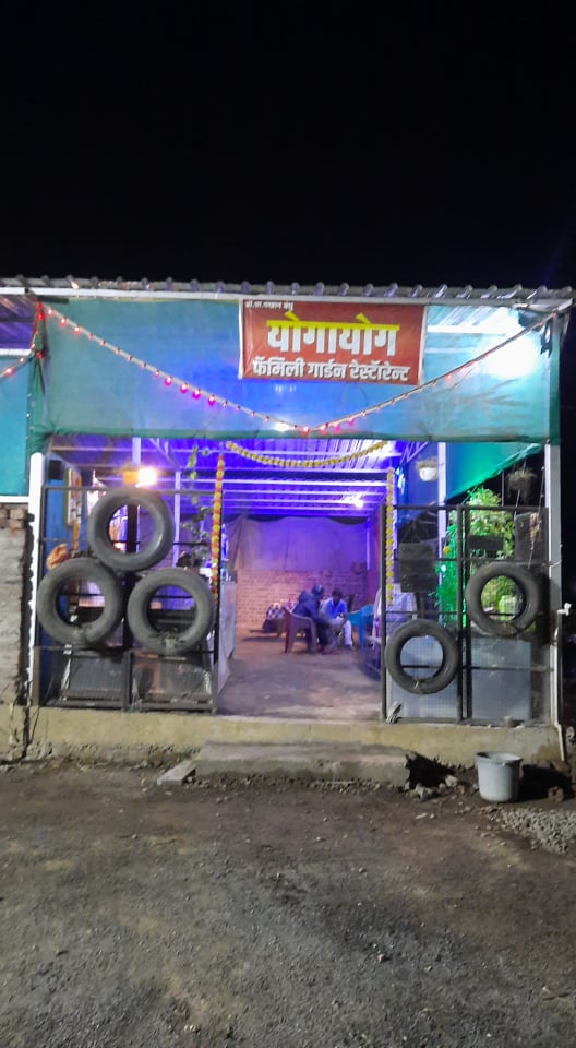 Yogayog Family Garden Restaurant