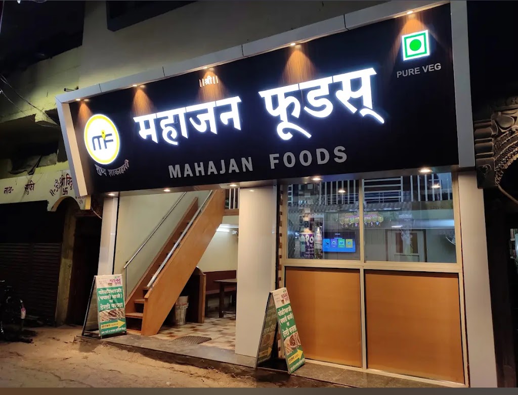 Mahajan Foods