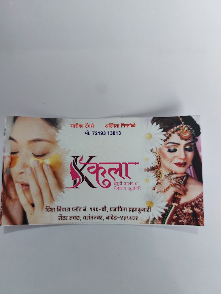 Kala Beauty Parlour And Makeup Studio