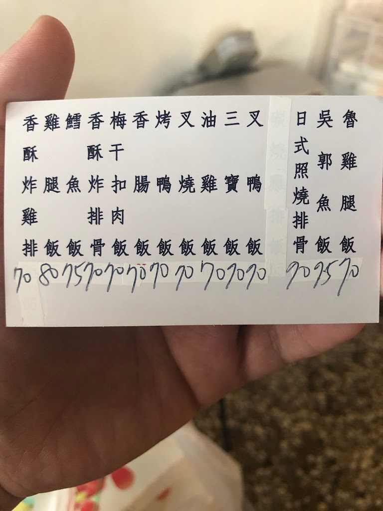 吳記便當 的照片