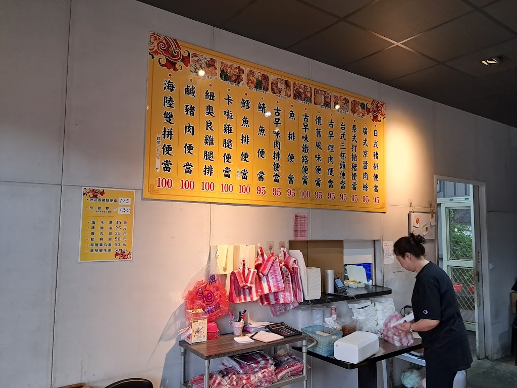 松蓉屋精緻便當青埔店（便當、熱炒） 的照片