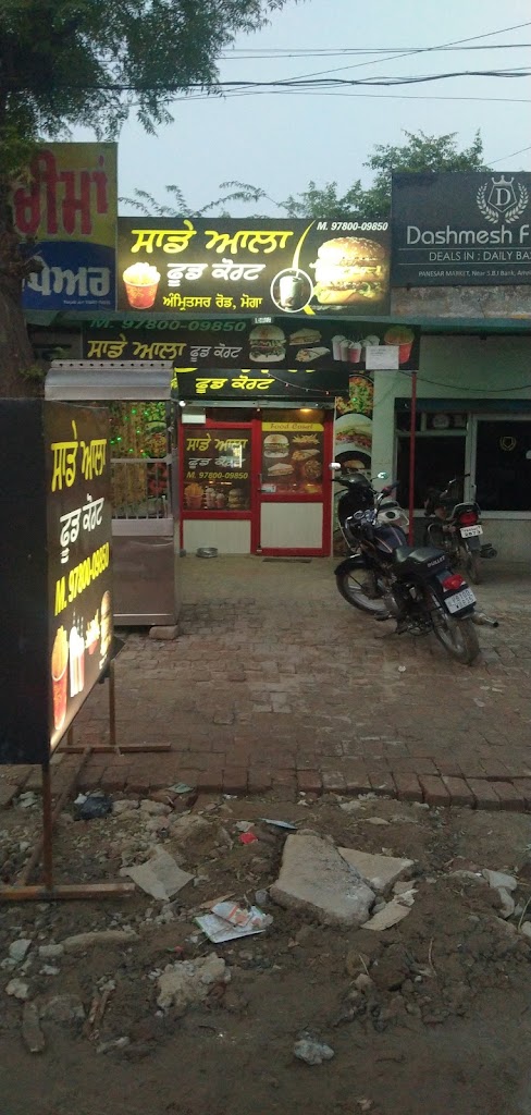 Sade Aala Food Court
