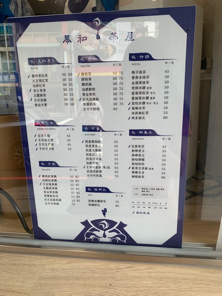 慕和茶屋·佳里門市 的照片