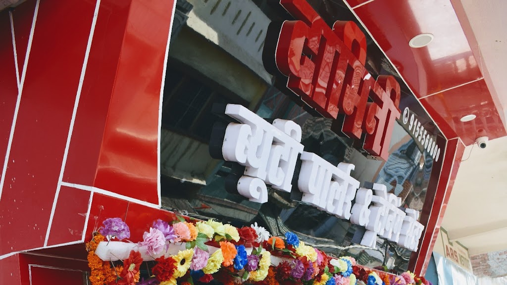 Damini Beauty Parlour