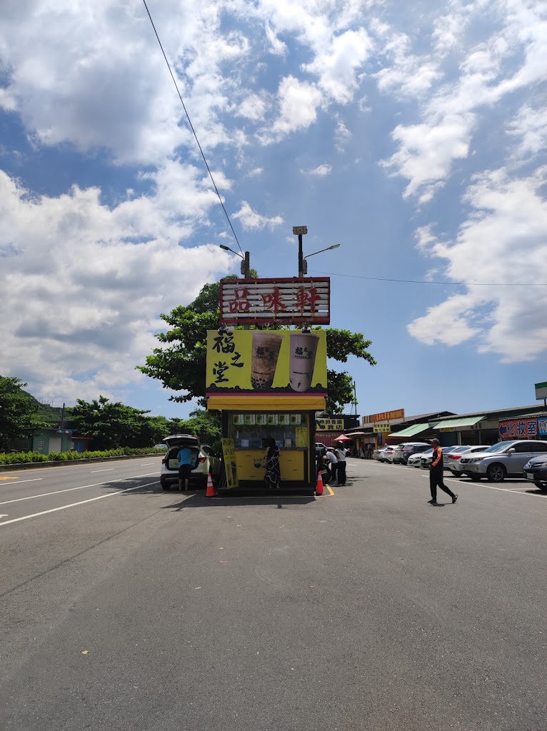 福之堂手炒黑糖茶飲（枋山品味軒店） 的照片