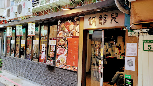台北市大安區 飯館兒 - 台灣餐廳推薦 手搖推薦 甜點推薦 買一送一 優惠訊息