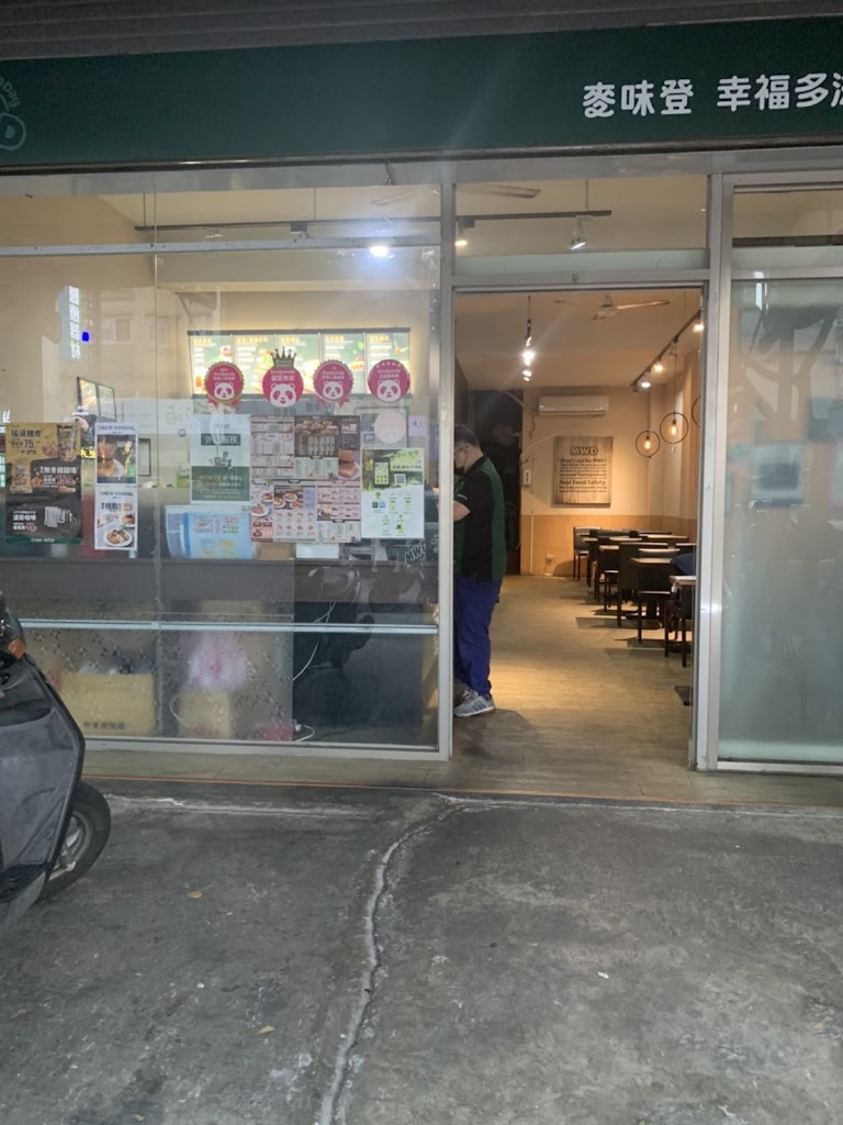 麥味登 林口名巧園店 的照片