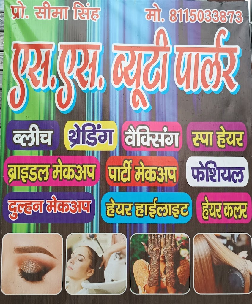 S S Beauty Parlour