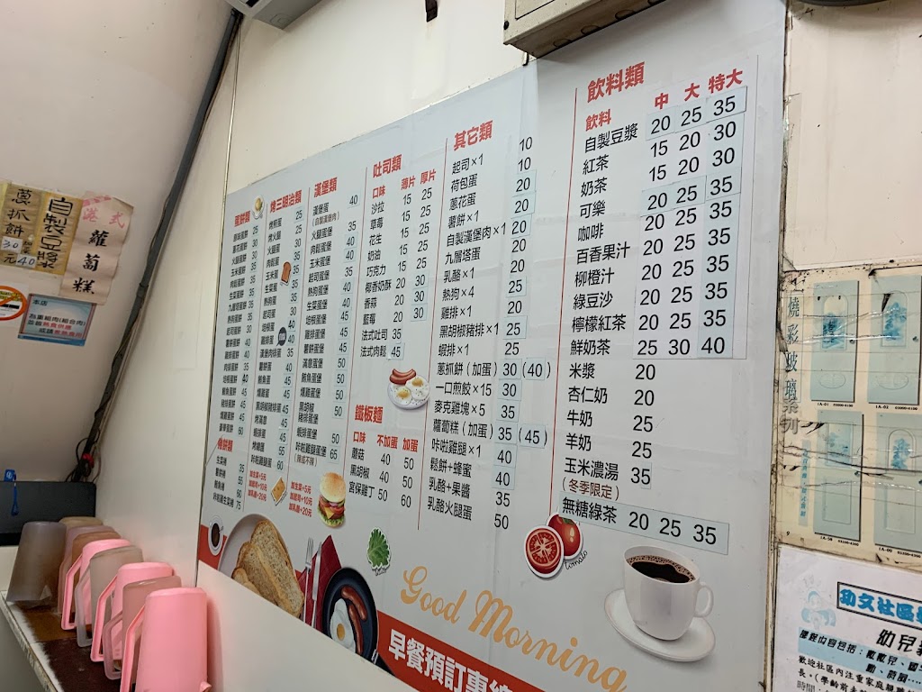 美而美早餐店 的照片