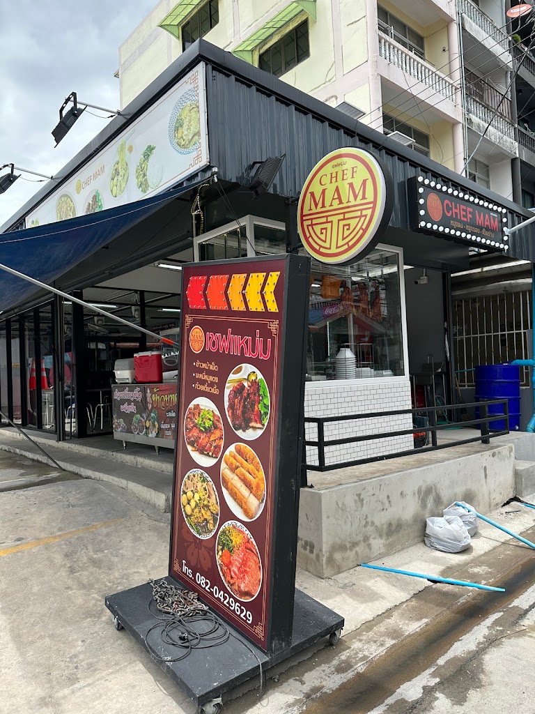 รูปภาพของ Chef Mam (เชฟแหม่ม) หมูแดง หมูกรอบ เป็ดย่าง สไตล์ฮ่องกง