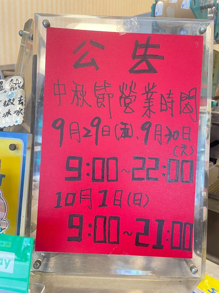 50嵐 梓官中崙店 的照片