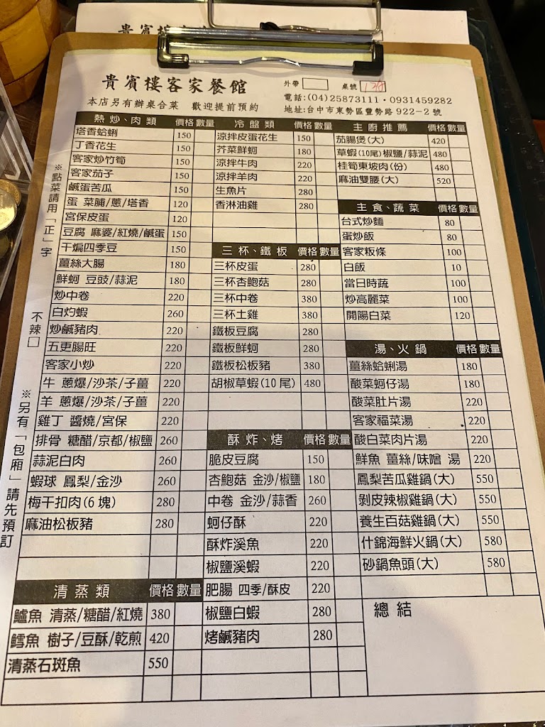 貴賓樓餐廳 的照片