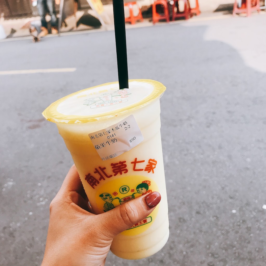 南北第七家木瓜牛奶 的照片
