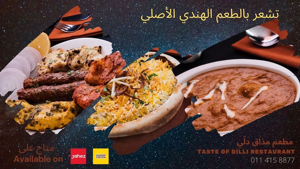 الأطعمة والمشروبات - مطعم مذاق دلّي
