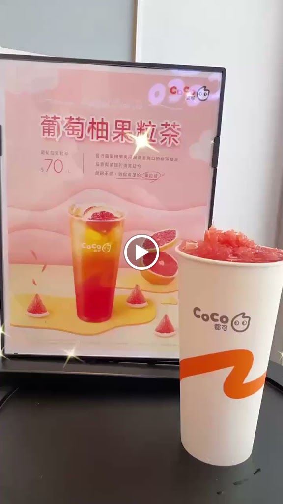 CoCo都可 基隆海豐店 的照片