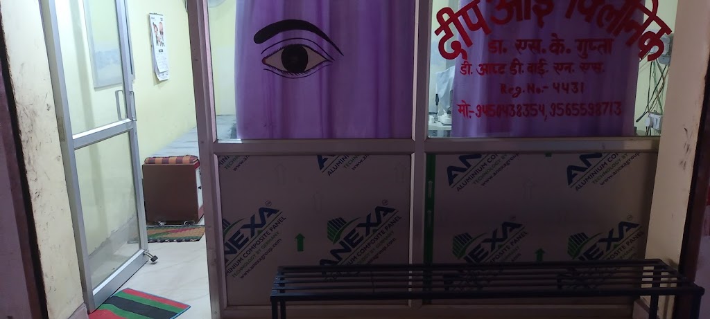 Deep Eye Clinic