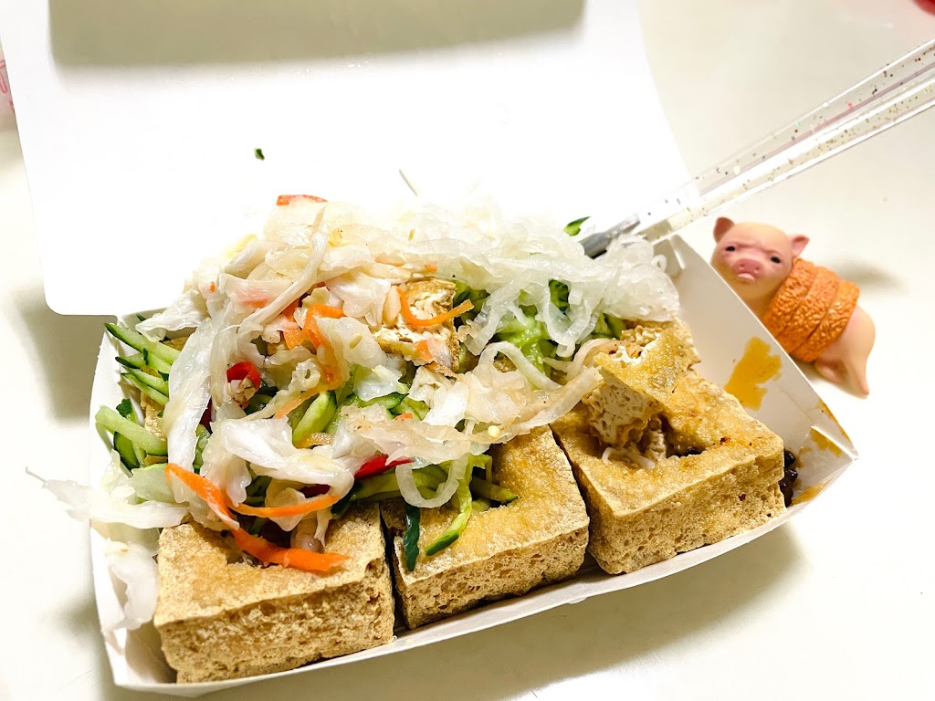 阿堡臭豆腐 的照片