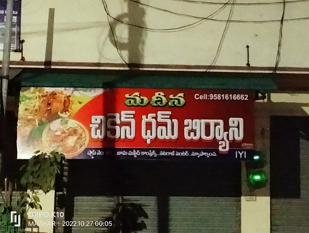 Madina Biryani House