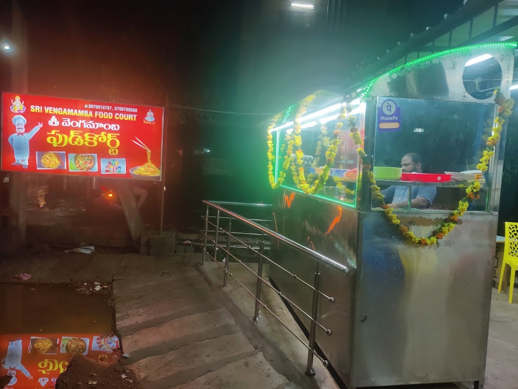 Sri Vengamamba Food Court