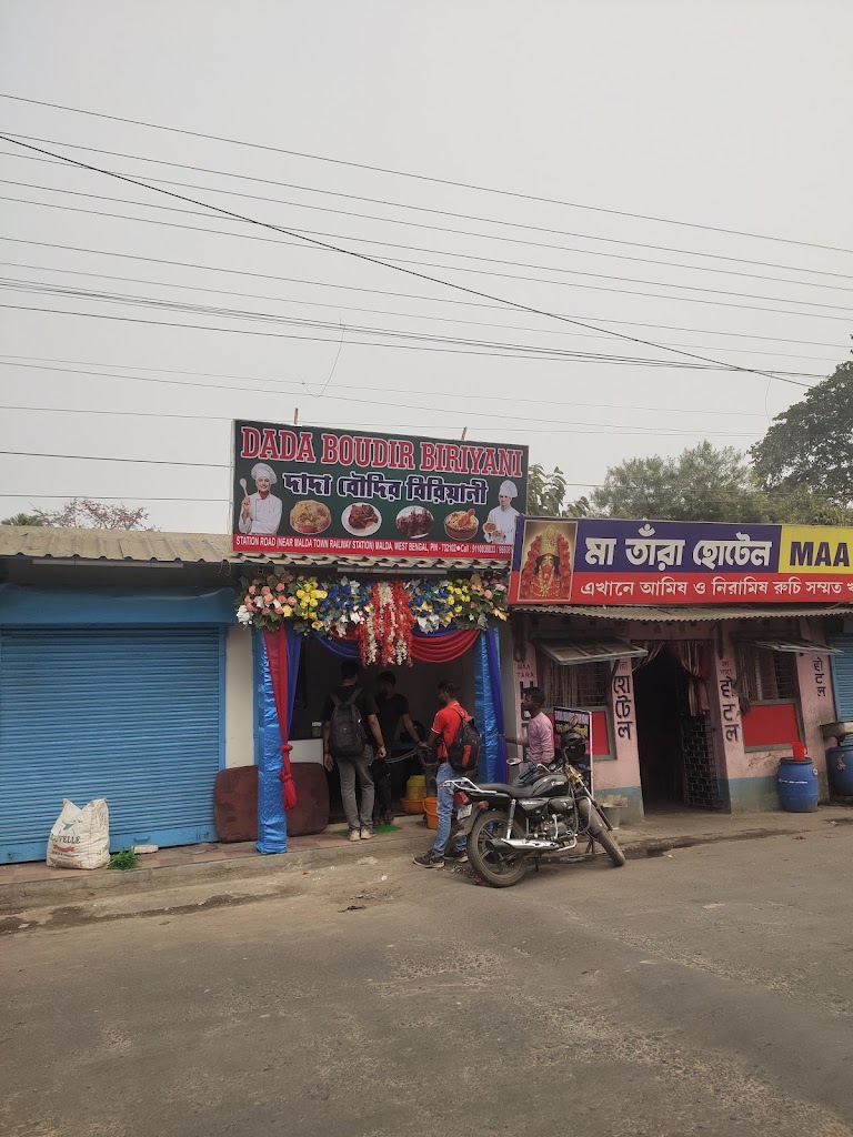 Dada Boudir Biriyani Daadaa Baudir Biriyyaani