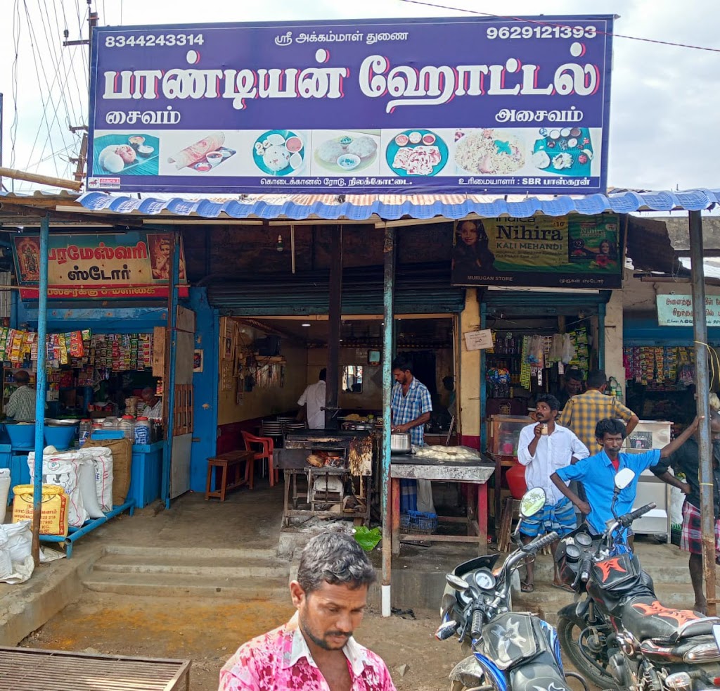 Pandiyan Hotel