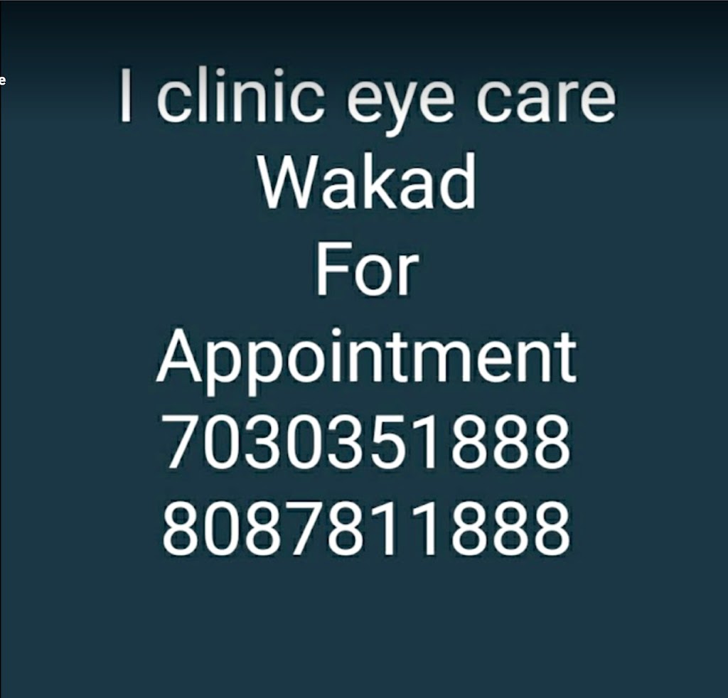 I Clinic