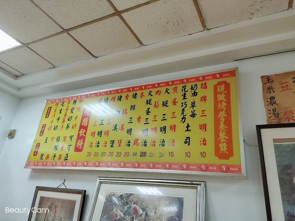 全芳味早餐店 的照片