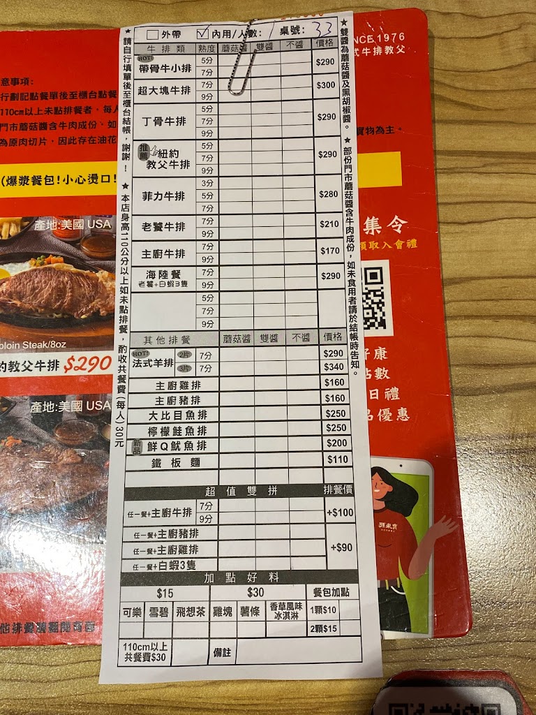 孫東寶牛排 大溪康莊店 的照片