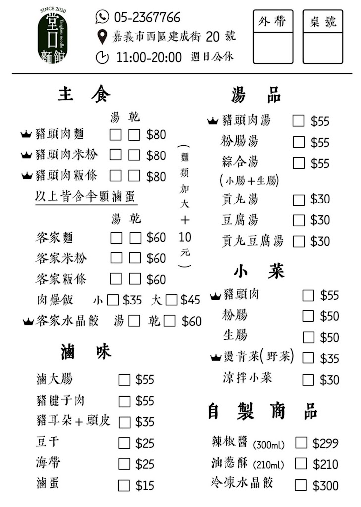 堂口麵館-仁愛店 的照片