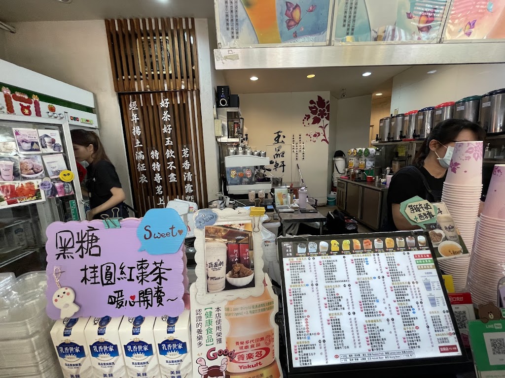 玉品軒 粉圓鮮奶 拿鐵 鮮果 野生愛玉 專賣店 的照片