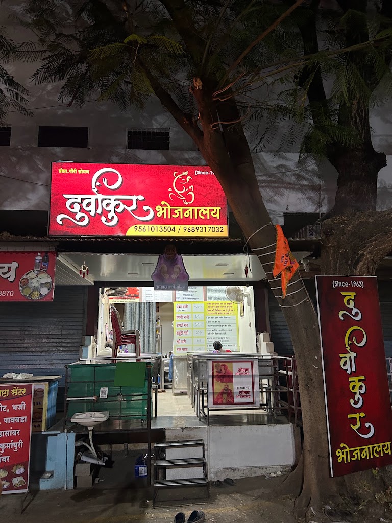Durvankur Bhojnalay