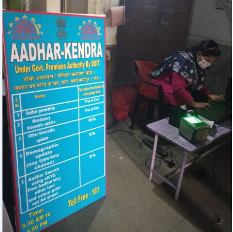 Aadhar Kendra Doit C